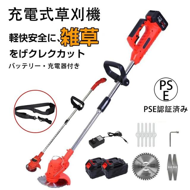 草刈り機 充電式 コードレス バッテリー2個付き 刈払機 DCモーター搭載 伸縮式 角度調整 替刃3種類 芝刈り機 軽量 雑草対策 庭 園芸 家庭用 6,957円