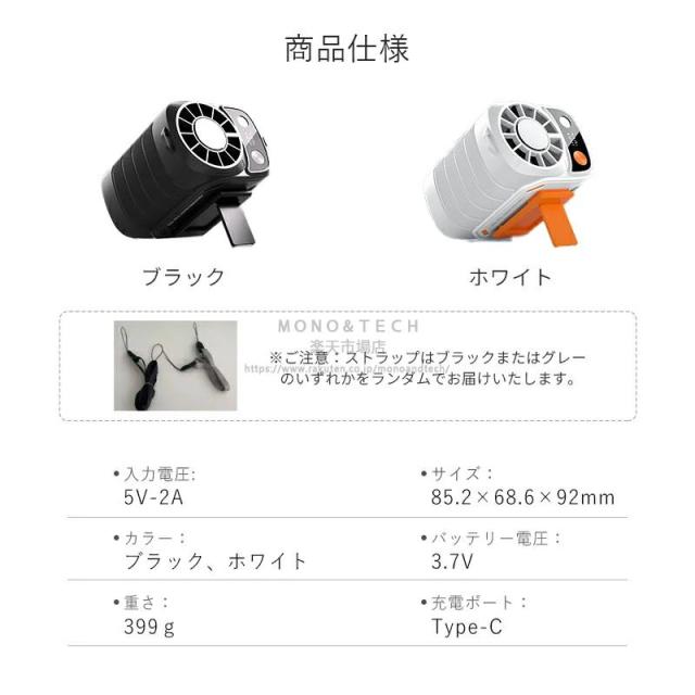 居敷き扇風機 冷やかす本塁付き添い人 6000mAh大収容能力 胴締め愛好者 首掛け相応う 豪然たる送風 USB申し受ける式 持っていく空調設備 酉の方角愛好者 のど頚空調設備 ハンズフリー アウトドア 御勤め用 一心不乱症打つ手 夏用