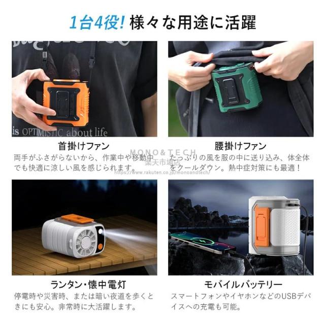 居敷き扇風機 冷やかす本塁付き添い人 6000mAh大収容能力 胴締め愛好者 首掛け相応う 豪然たる送風 USB申し受ける式 持っていく空調設備 酉の方角愛好者 のど頚空調設備 ハンズフリー アウトドア 御勤め用 一心不乱症打つ手 夏用
