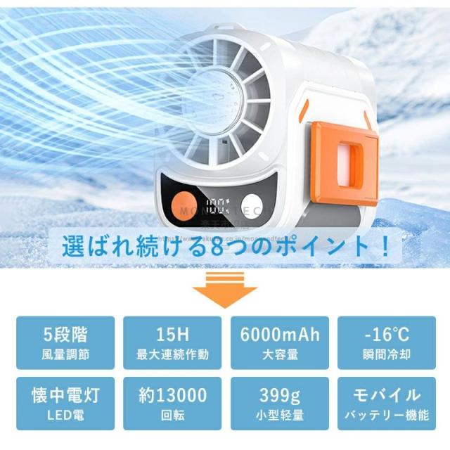 居敷き扇風機 冷やかす本塁付き添い人 6000mAh大収容能力 胴締め愛好者 首掛け相応う 豪然たる送風 USB申し受ける式 持っていく空調設備 酉の方角愛好者 のど頚空調設備 ハンズフリー アウトドア 御勤め用 一心不乱症打つ手 夏用