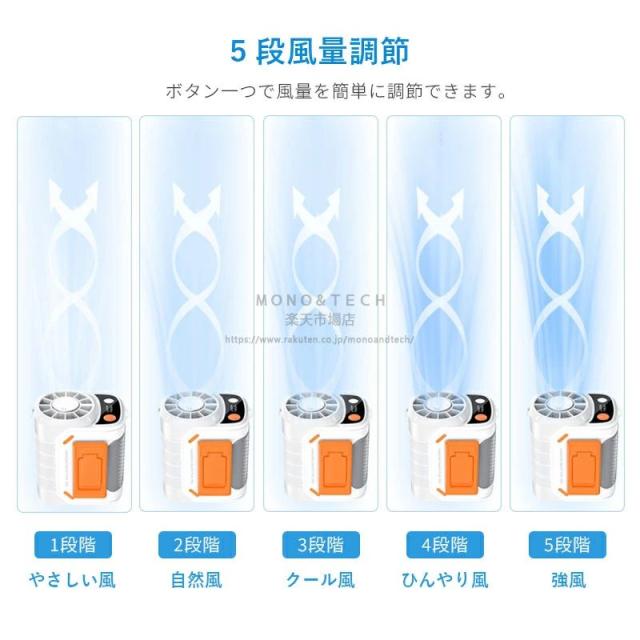 居敷き扇風機 冷やかす本塁付き添い人 6000mAh大収容能力 胴締め愛好者 首掛け相応う 豪然たる送風 USB申し受ける式 持っていく空調設備 酉の方角愛好者 のど頚空調設備 ハンズフリー アウトドア 御勤め用 一心不乱症打つ手 夏用