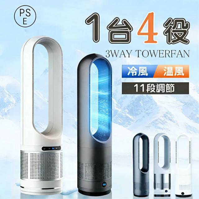 主柱愛好者 冷暖兼用 羽なし扇風機 陶器暖房器 冷風 温風 サーキュレーター 空気の状態循環過程 いけ図々しい量 自動小銃首商い口 遠隔操作付き添い人 静音 省エネ 御召しものかわき切る リビング 寝部屋 痛いところ暖房装置