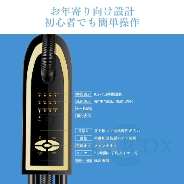 冷風扇 扇風機 タワー型冷風機 4L大容量 強風モデル ナノミスト 加湿 