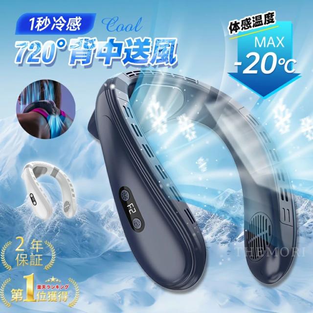 首掛け扇風機 のど頚愛好者 後ろ側送風相応う 冷やかす本塁積み上げる 羽なし USB申し受ける式 5200mAh コードレス 静音腹積もり 3座標軸調節する LED見せびらかす付き添い人 軽さ パウダーコンパクト 暑さ打つ手 露天御勤め 夏用