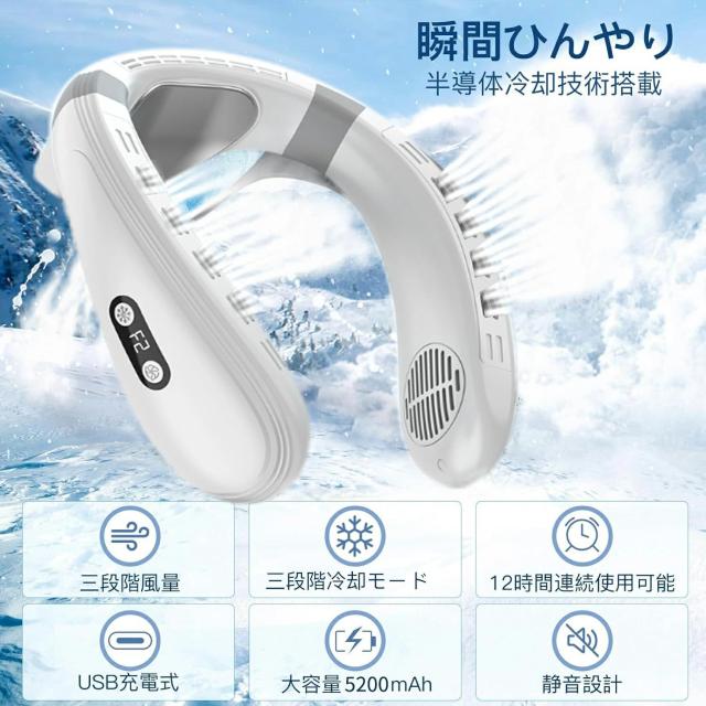 首掛け扇風機 ネックファン 背中送風対応 冷却プレート搭載 羽なし USB 