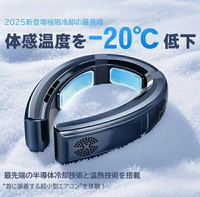 のど頚空調設備 冷暖両用 冷やかす本塁付き添い人 首掛け扇風機 6000mAh大収容能力 羽なし 5道のり送風 LED体温書きあらわす ブラシレスモーター積み上げる 静音 軽さ のど頚愛好者 持っていく扇風機 一心不乱症打つ手 アウトドア相応う
