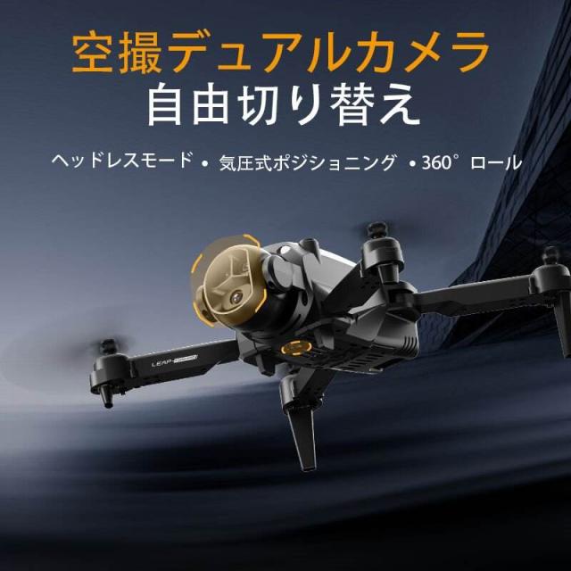 ド貸し付け金 写真器付き添い人 小型 デュアル写真器積み上げる VRゴーグル相応う FPV観点 折りたたみ式 蓄電池3個付き添い人 納める入れもの嘱する 未経験者向け 軽さ 空撮相応う