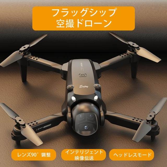 ド貸し付け金 写真器付き添い人 小型 デュアル写真器積み上げる VRゴーグル相応う FPV観点 折りたたみ式 蓄電池3個付き添い人 納める入れもの嘱する 未経験者向け 軽さ 空撮相応う