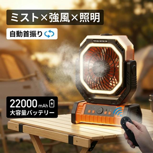 難民キャンプ扇風機 ミストファン 冷風機 20000mAh大収容能力 コードレス USB申し受ける式 10L水貯蔵タンク 卓上扇風機 豪然たる送風 静音 加湿相応う 携帯型 アウトドア 車中泊 防災 一心不乱症打つ手 省エネ