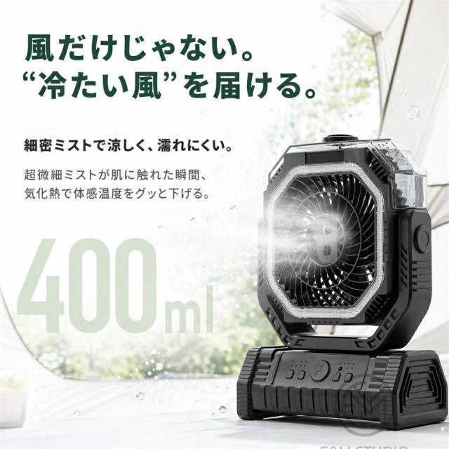 難民キャンプ扇風機 ミストファン 冷風機 20000mAh大収容能力 コードレス USB申し受ける式 10L水貯蔵タンク 卓上扇風機 豪然たる送風 静音 加湿相応う 携帯型 アウトドア 車中泊 防災 一心不乱症打つ手 省エネ