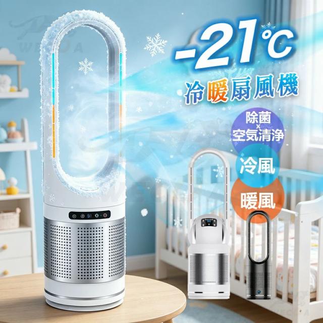 冷暖兼用 主柱愛好者 羽なし扇風機 陶器暖房器 DC原動機 温風 冷風 8座標軸送風 3座標軸暖房装置 自動小銃首商い口 静音 サーキュレーター 空気の状態循環過程 省エネ リビング 寝部屋 痛いところ暖房装置