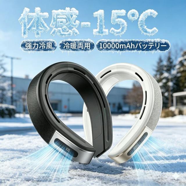 のど頚空調設備 首掛け扇風機 冷暖両用 冷やかす本塁積み上げる 10000mAh大収容能力 のど頚愛好者 羽なし 半導体素子冷やかす USB申し受ける式 最高限度18第四次元当てはめる 静音 通い 通学 アウトドア