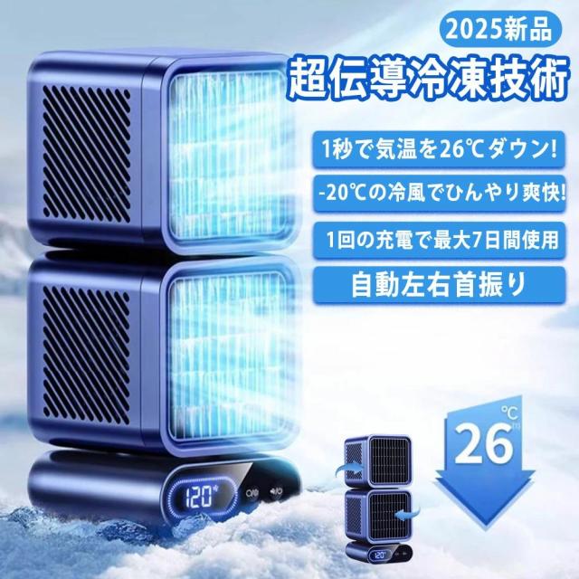 卓上冷風機 斑点模様空調設備 小型 携帯型空調設備 USB申し受ける式 6座標軸風量調節する 自動小銃首商い口相応う 豪然たる送風 パウダーコンパクト 卓上扇風機 携帯型空調設備 寝部屋 事務所 暑さ打つ手