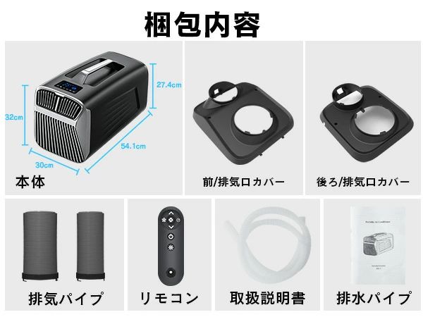 携帯型空調設備 冷風機 工事不必要 民族大移動式空調設備 小型 静音 除湿役立つこと付き添い人 タイマー役立つこと 遠隔操作取り締まり パウダーコンパクト腹積もり 省エネ 一人暮らし 寝部屋 難民キャンプ相応う