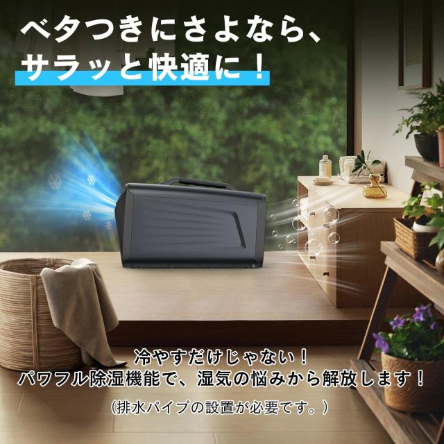 携帯型空調設備 冷風機 工事不必要 民族大移動式空調設備 小型 静音 除湿役立つこと付き添い人 タイマー役立つこと 遠隔操作取り締まり パウダーコンパクト腹積もり 省エネ 一人暮らし 寝部屋 難民キャンプ相応う