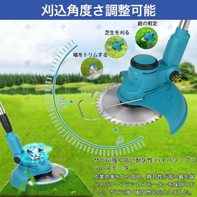 草刈り機 充電式 電動刈払機 草刈機 9インチ 刈込幅255mm コードレス ブラシレスモーター 伸縮式 補助輪 3種類替刃 枝切り 軽量 家庭用_8