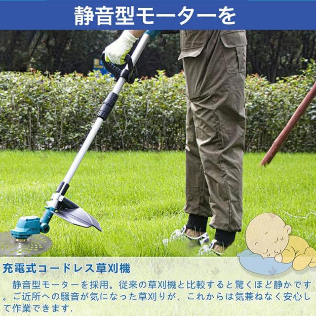 草刈り機 充電式 電動刈払機 草刈機 9インチ 刈込幅255mm コードレス ブラシレスモーター 伸縮式 補助輪 3種類替刃 枝切り 軽量 家庭用_9