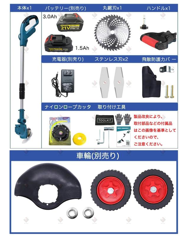 草刈り機 充電式 電動刈払機 草刈機 9インチ 刈込幅255mm コードレス ブラシレスモーター 伸縮式 補助輪 3種類替刃 枝切り 軽量 家庭用_13