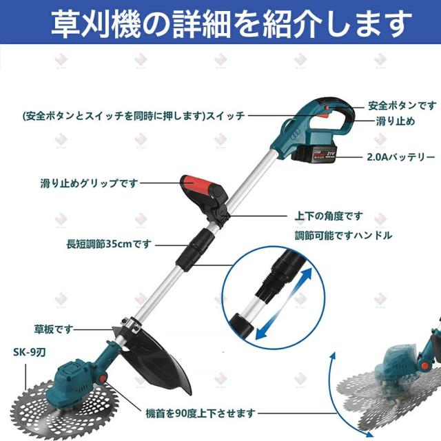 草刈り機 充電式 電動刈払機 草刈機 9インチ 刈込幅255mm コードレス ブラシレスモーター 伸縮式 補助輪 3種類替刃 枝切り 軽量 家庭用_14