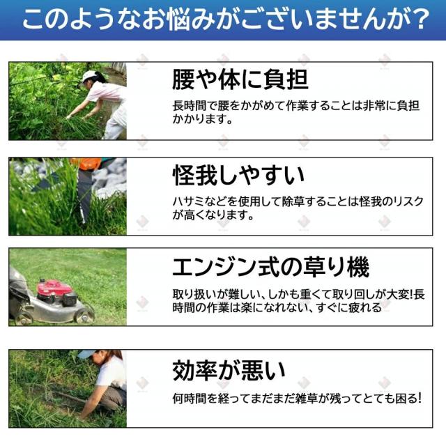 草刈り機 充電式 電動刈払機 草刈機 9インチ 刈込幅255mm コードレス ブラシレスモーター 伸縮式 補助輪 3種類替刃 枝切り 軽量 家庭用_1