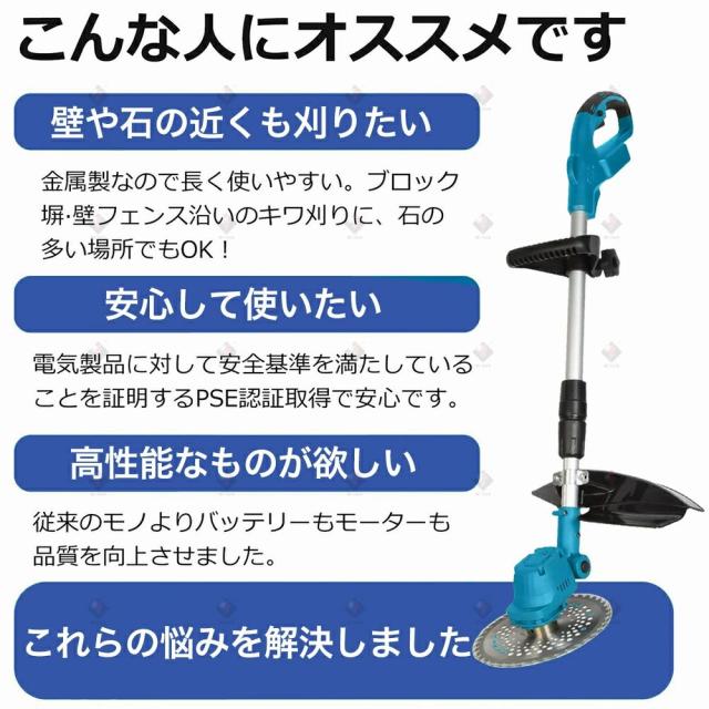 草刈り機 充電式 電動刈払機 草刈機 9インチ 刈込幅255mm コードレス ブラシレスモーター 伸縮式 補助輪 3種類替刃 枝切り 軽量 家庭用_2