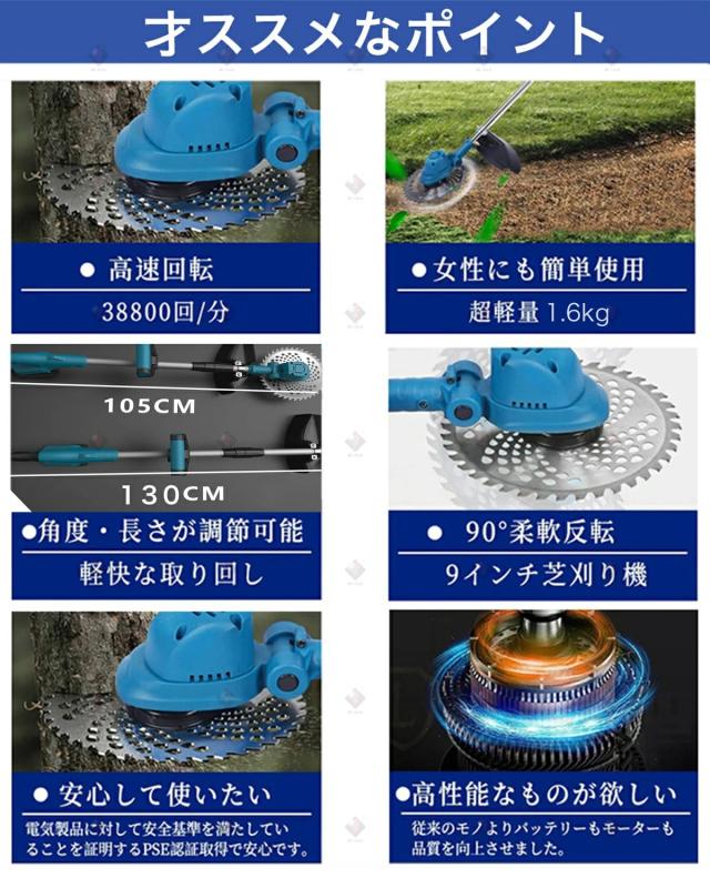 草刈り機 充電式 電動刈払機 草刈機 9インチ 刈込幅255mm コードレス ブラシレスモーター 伸縮式 補助輪 3種類替刃 枝切り 軽量 家庭用_3