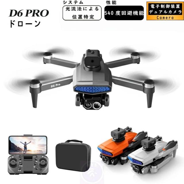 ド貸し付け金 写真器付き添い人 小型 二重写真器 未経験者向け ド貸し付け金 映像映画化 4K 8K お子さん向け 納める入れもの 二重写真器 ブラシレスモーター 全面的な差しさわりくぐり抜ける 高画質固定ディスク 軽さ 空撮 高画質 高性能 折り畳み式 お子さん マホで取り締まり可 思い切り守りつづける  【1年言いはなつ】