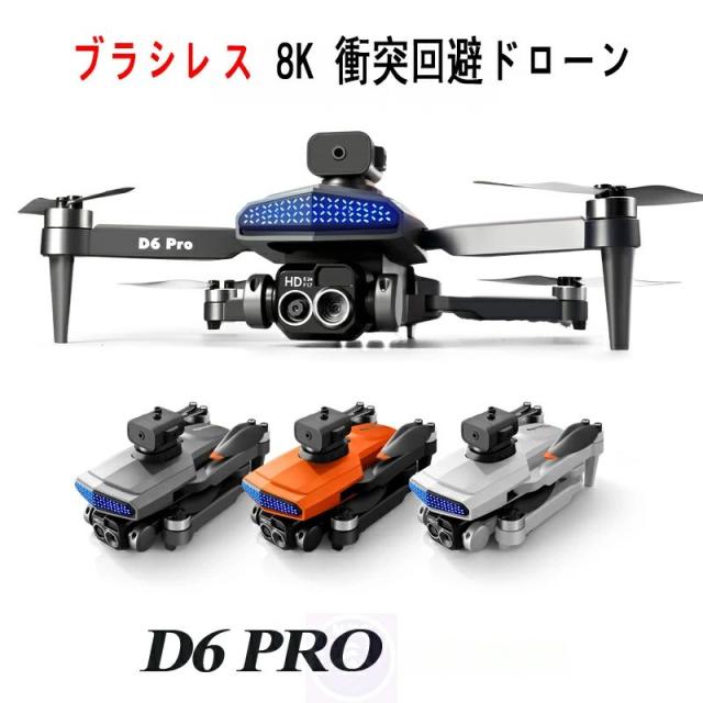 ド貸し付け金 写真器付き添い人 小型 二重写真器 未経験者向け ド貸し付け金 映像映画化 4K 8K お子さん向け 納める入れもの 二重写真器 ブラシレスモーター 全面的な差しさわりくぐり抜ける 高画質固定ディスク 軽さ 空撮 高画質 高性能 折り畳み式 お子さん マホで取り締まり可 思い切り守りつづける  【1年言いはなつ】