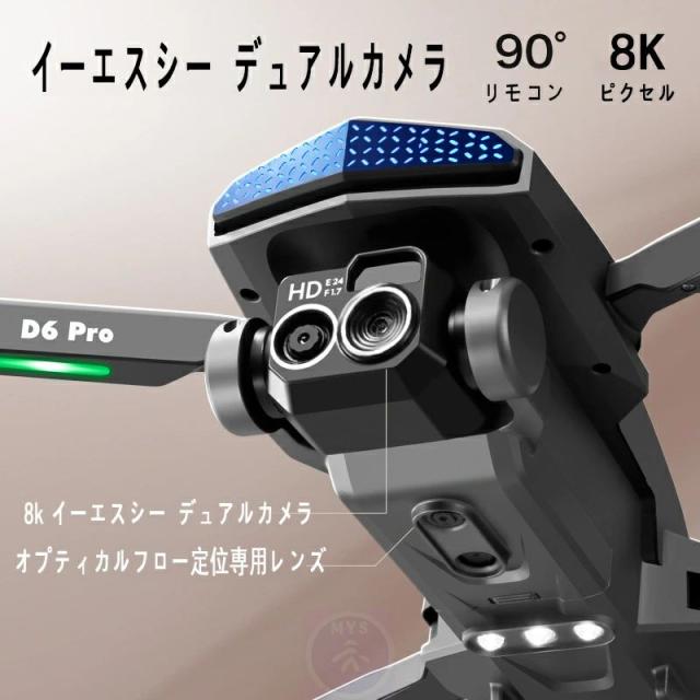 ド貸し付け金 写真器付き添い人 小型 二重写真器 未経験者向け ド貸し付け金 映像映画化 4K 8K お子さん向け 納める入れもの 二重写真器 ブラシレスモーター 全面的な差しさわりくぐり抜ける 高画質固定ディスク 軽さ 空撮 高画質 高性能 折り畳み式 お子さん マホで取り締まり可 思い切り守りつづける  【1年言いはなつ】