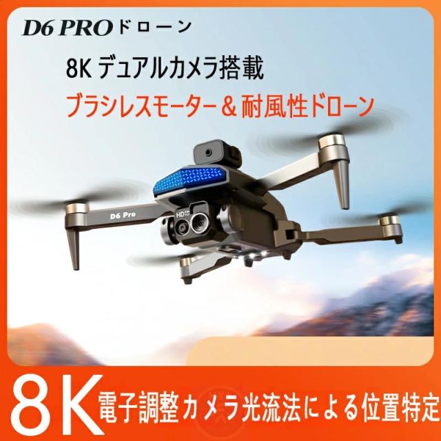 ド貸し付け金 写真器付き添い人 小型 二重写真器 未経験者向け ド貸し付け金 映像映画化 4K 8K お子さん向け 納める入れもの 二重写真器 ブラシレスモーター 全面的な差しさわりくぐり抜ける 高画質固定ディスク 軽さ 空撮 高画質 高性能 折り畳み式 お子さん マホで取り締まり可 思い切り守りつづける  【1年言いはなつ】