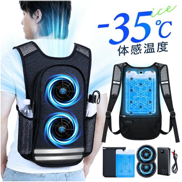 ●200枚限定クーポンで7 980円〜● 空調ベスト フルセット 冷却ベスト 空調ウェア 20000mAh大容量バッテリー 体感温度-35℃！ アイスパック付き 4段強風 空調作業服 作業服 空調 服 バッテリー付 ファンベスト 54h連続送風 エアコン服 建設作業 アウトドア 父の日