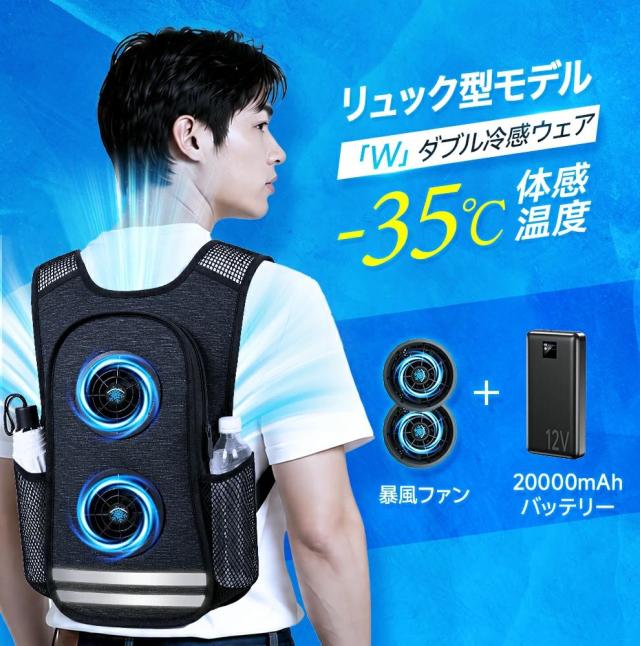 ●200枚限定クーポンで7 980円〜● 空調ベスト フルセット 冷却ベスト 空調ウェア 20000mAh大容量バッテリー 体感温度-35℃！ アイスパック付き 4段強風 空調作業服 作業服 空調 服 バッテリー付 ファンベスト 54h連続送風 エアコン服 建設作業 アウトドア 父の日_7