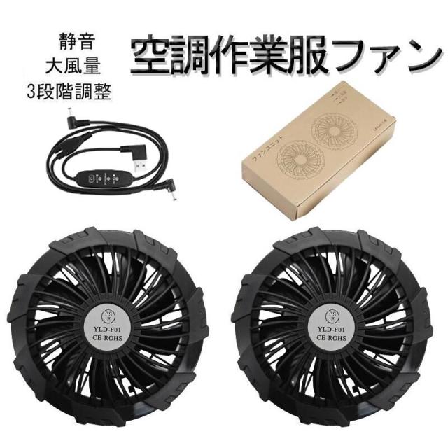 空調ベスト ファン付きベスト 20000mAhバッテリーセット 12V対応 9枚羽根ファン 4段階風量調節 USB給電 男女兼用 空調作業服