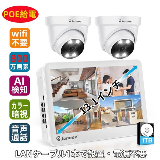 防犯カメラ poe給電 屋外 2台セット 800万画素 AI検知機能 室内 4k 録画機付き カラー暗視撮影 動体検知 IP67 防水防塵 遠隔監視 1TB内蔵 JENNOV 29,801円