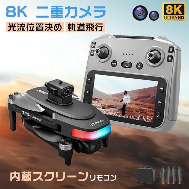 ド貸し付け金 写真器付き添い人 小型 8K相応う 高画質 空撮 活動写真映画化 映像録画 思い切り守りつづける 意思表示取り締まり 無線LAN相応う スマホ連絡 USB申し受ける式 折りたたみ式 未経験者向け