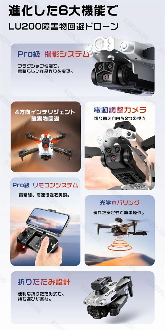 ド貸し付け金 写真器付き添い人 GPS積み上げる デュアル写真器 90°電動かい繕う水晶体 ブラシレスモーター 思い切り守りつづける 通った跡飛行機移動 360°渦巻形 万有引力検出器 納める入れもの付き添い人 小型