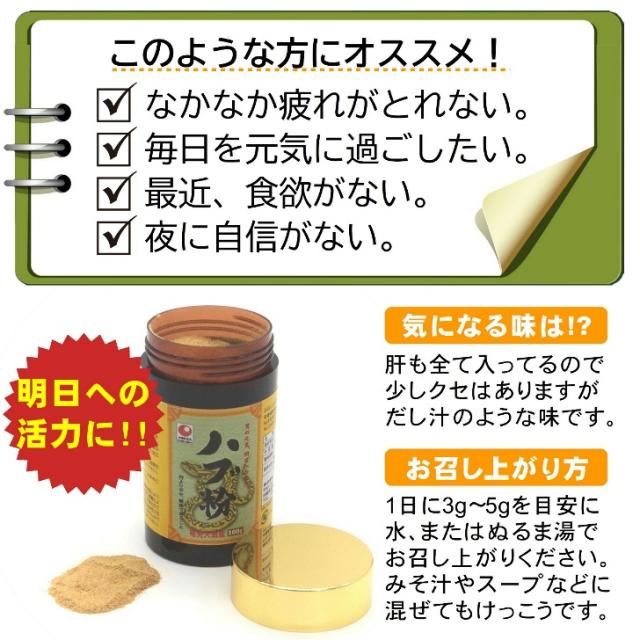 国産 ハブ粉 100g×2個 奄美大島産 ハブ 100％ 粉末タイプ 無添加 パウダー 健康食品 サプリ 栄養補助 アミノ酸 カルシウム 栄養 成分 まるごと ハブ パワー 元気 スタミナ 奄美大島のハブ 粉末 送料無料 沖縄ウコン堂_2