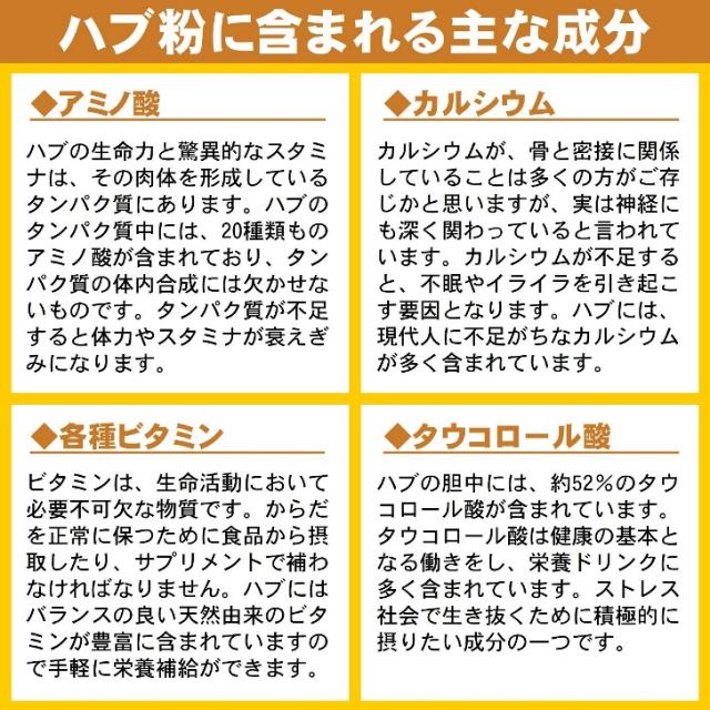 国産 ハブ粉 100g×2個 奄美大島産 ハブ 100％ 粉末タイプ 無添加 パウダー 健康食品 サプリ 栄養補助 アミノ酸 カルシウム 栄養 成分 まるごと ハブ パワー 元気 スタミナ 奄美大島のハブ 粉末 送料無料 沖縄ウコン堂_4