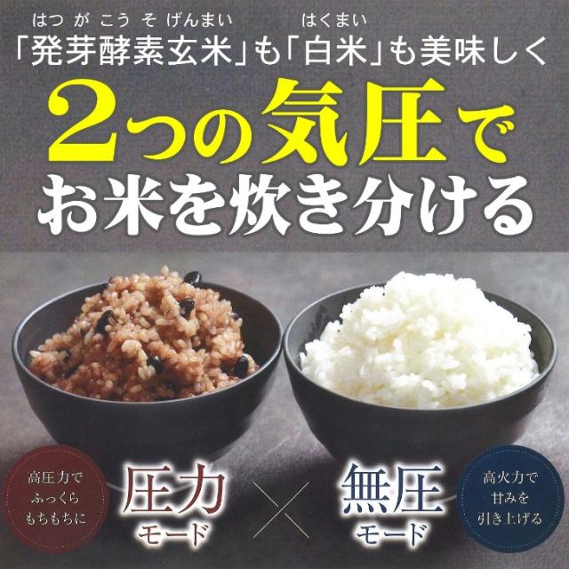 【メーカー直送】発芽酵素玄米 炊飯器 CUCKOO Premium New 圧力名人 SP アーバングレー 3年保証 レシピ付き マイコン 炊飯ジャー 圧力モード 玄米 4合 無圧モード 白米 6合 選べるカラー マットホワイト アーバングレー 送料無料_3