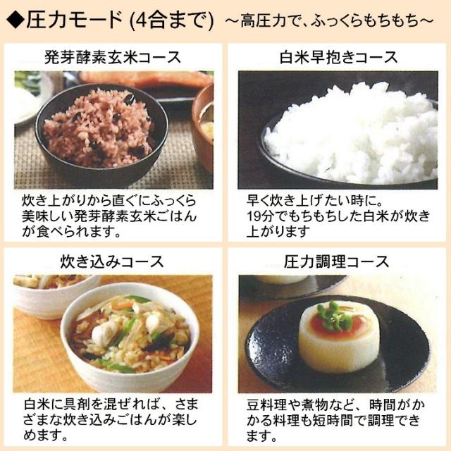 【メーカー直送】発芽酵素玄米 炊飯器 CUCKOO Premium New 圧力名人 SP アーバングレー 3年保証 レシピ付き マイコン 炊飯ジャー 圧力モード 玄米 4合 無圧モード 白米 6合 選べるカラー マットホワイト アーバングレー 送料無料_4