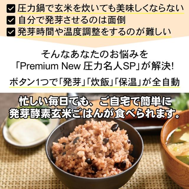 【メーカー直送】発芽酵素玄米 炊飯器 CUCKOO Premium New 圧力名人 SP アーバングレー 3年保証 レシピ付き マイコン 炊飯ジャー 圧力モード 玄米 4合 無圧モード 白米 6合 選べるカラー マットホワイト アーバングレー 送料無料_1