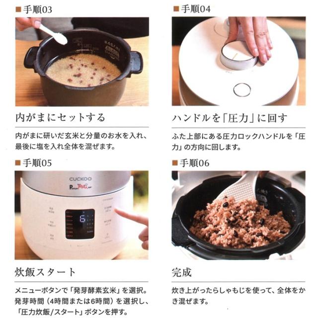 【メーカー直送】発芽酵素玄米 炊飯器 CUCKOO Premium New 圧力名人 SP アーバングレー 3年保証 レシピ付き マイコン 炊飯ジャー 圧力モード 玄米 4合 無圧モード 白米 6合 選べるカラー マットホワイト アーバングレー 送料無料_14
