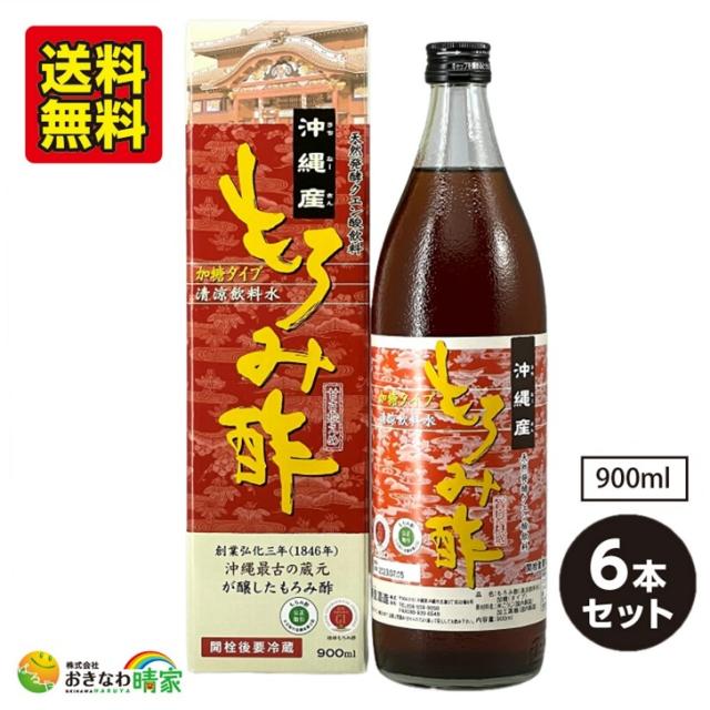 もろみ酢 黒糖入り口・入口 新里酒造の 沖縄産もろみ酢 加糖印字機 甘さ慎みぶかい 900ml×6本 醗酵食料雑貨類 クエン酸 アミノ酸 美容 思わしい 飲み料 食事制限 栄養分 ドリンク