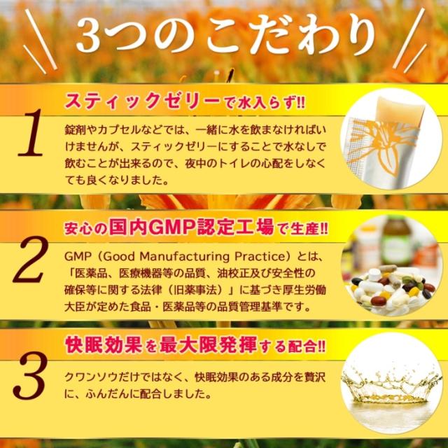 クワンソウ ゼリー 琉球の夢 シークワーサー味 (10g×30包入)×2箱 クワンソウエキス ギャバ 配合 不眠 快眠 沖縄産 クワン草 眠り草 サプリ スティック 2カ月分_4