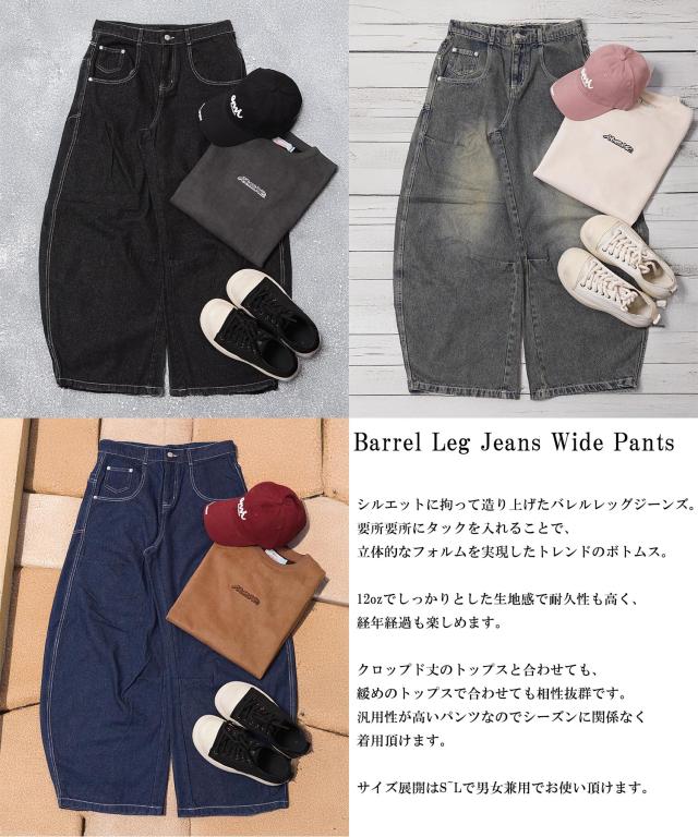 バレルレッグ ジーンズ メンズ デニムワイドパンツ レディース バレルレッグパンツ デニム カーブパンツ バルーンパンツ ワイドパンツ 綿100 太い パンツ ボトムス 大きいサイズ 春 夏 秋 冬 韓国ファッション ストリート系 ブランド ストリートファッション_3