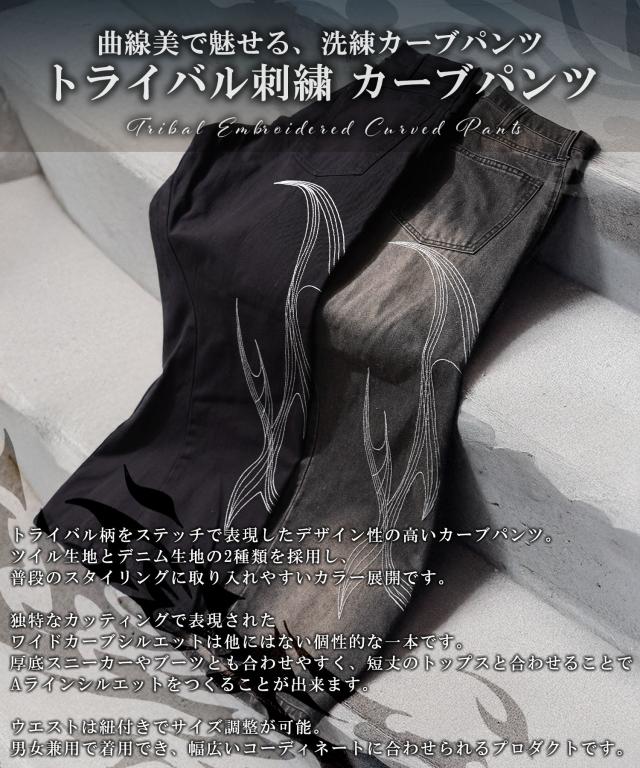 カーブパンツ メンズ カーブデニム レディース バギーパンツ デニム ワイドパンツ ツイル 黒 パンツ トライバル柄 ジーンズ 刺繍 ボトムス 春 夏 秋 冬 韓国ファッション ストリート系 ブランド ストリートファッション_3