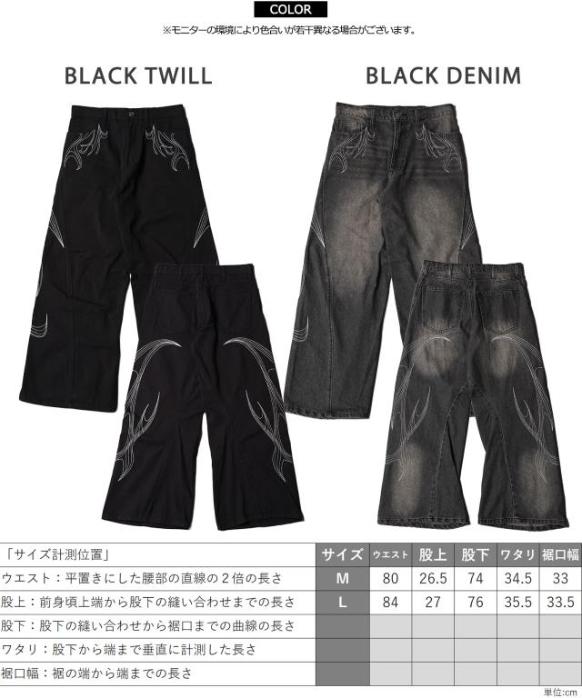 カーブパンツ メンズ カーブデニム レディース バギーパンツ デニム ワイドパンツ ツイル 黒 パンツ トライバル柄 ジーンズ 刺繍 ボトムス 春 夏 秋 冬 韓国ファッション ストリート系 ブランド ストリートファッション_1