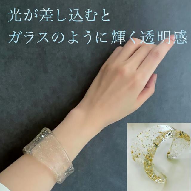 バングル 幅広 ワイドバングル 太め レディース 太い 人気 大きめ 幅広 金属アレルギー対応 ブレスレット 腕輪 おしゃれ 大人 透明  誕生日 20代 30代 40代 50代 おすすめ 日本製 クリア ゴールド 送料無料 アクリル