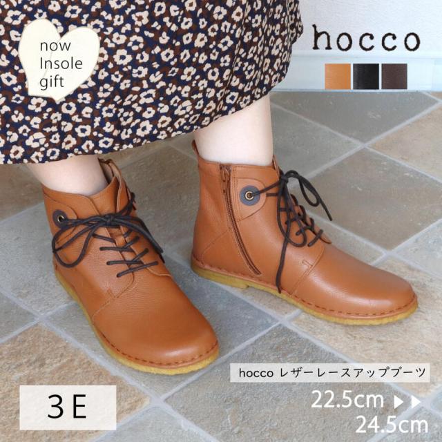 【hocco】 レザー レースアップ ブーツ ショートブーツ レディース 本革 ブラック 1cm ヒール1センチ 3E ファスナー ぺたんこ フラット おじ靴 黒