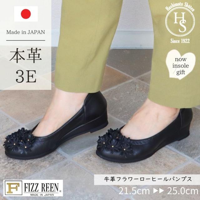 【FIZZ REEN】 フラワー ローヒール パンプス ぺたんこ 40代 4E 痛くない 本革 おしゃれ 靴 黒 ヒール 2センチ 50代 甲高 幅広 外反母趾 歩きやすい